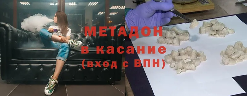 МЕТАДОН methadone  наркота  Верхняя Салда 